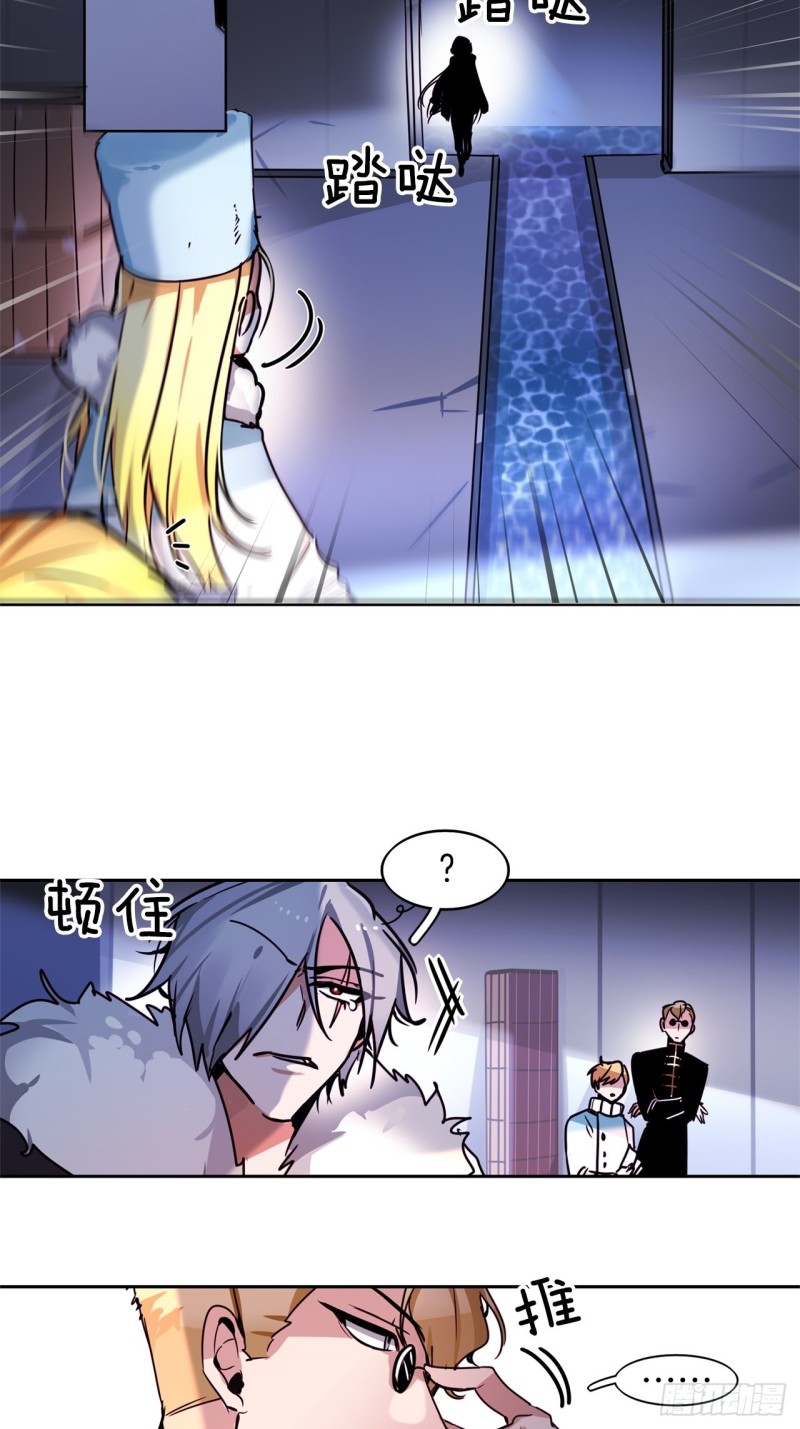 黯黑守护者粤语在线看漫画,第42话 不速之客1图