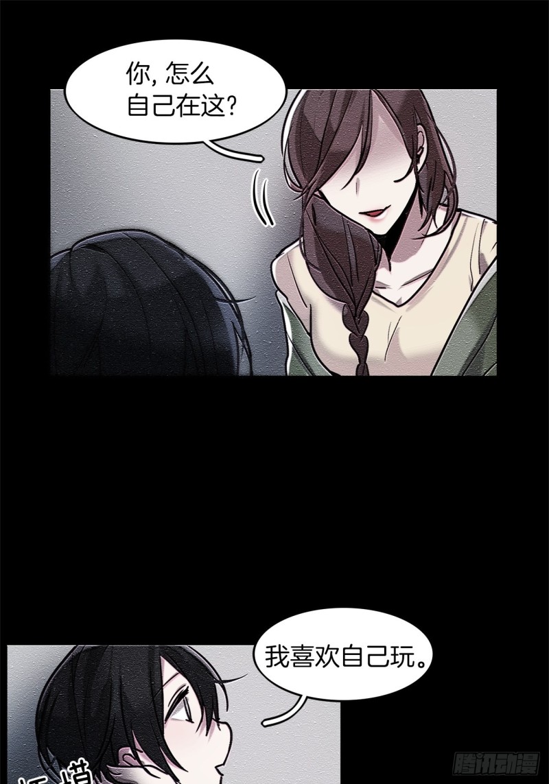 黯黑守护者粤语在线看漫画,第6话 奇怪的女人1图