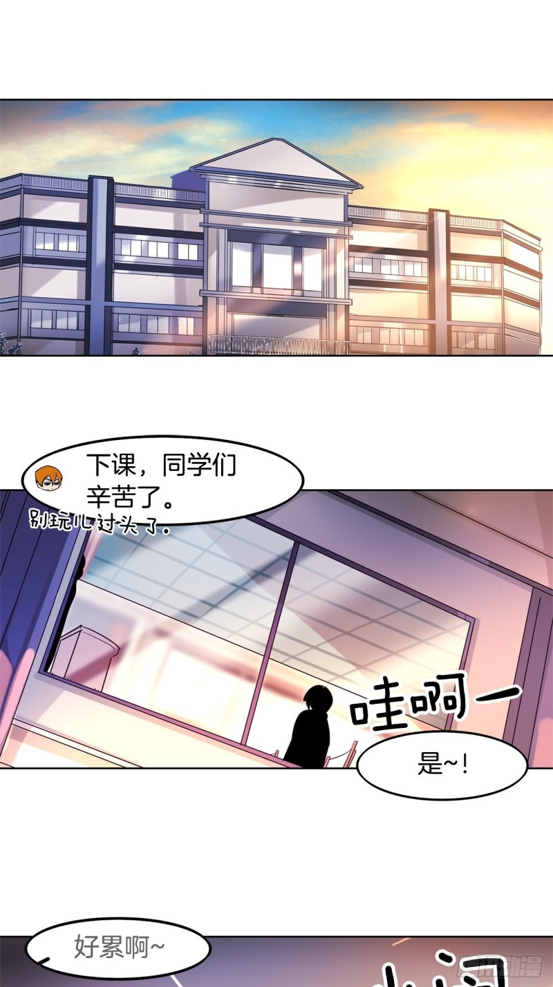 暗夜守护者电视剧漫画,第31话 黑色之剑1图