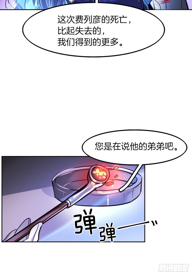 黯黑守护者粤语在线看漫画,第20话 期待2图