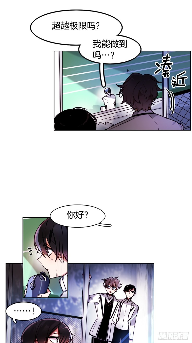 黯黑守护者粤语在线看漫画,第43话 玛吉斯特杯2图