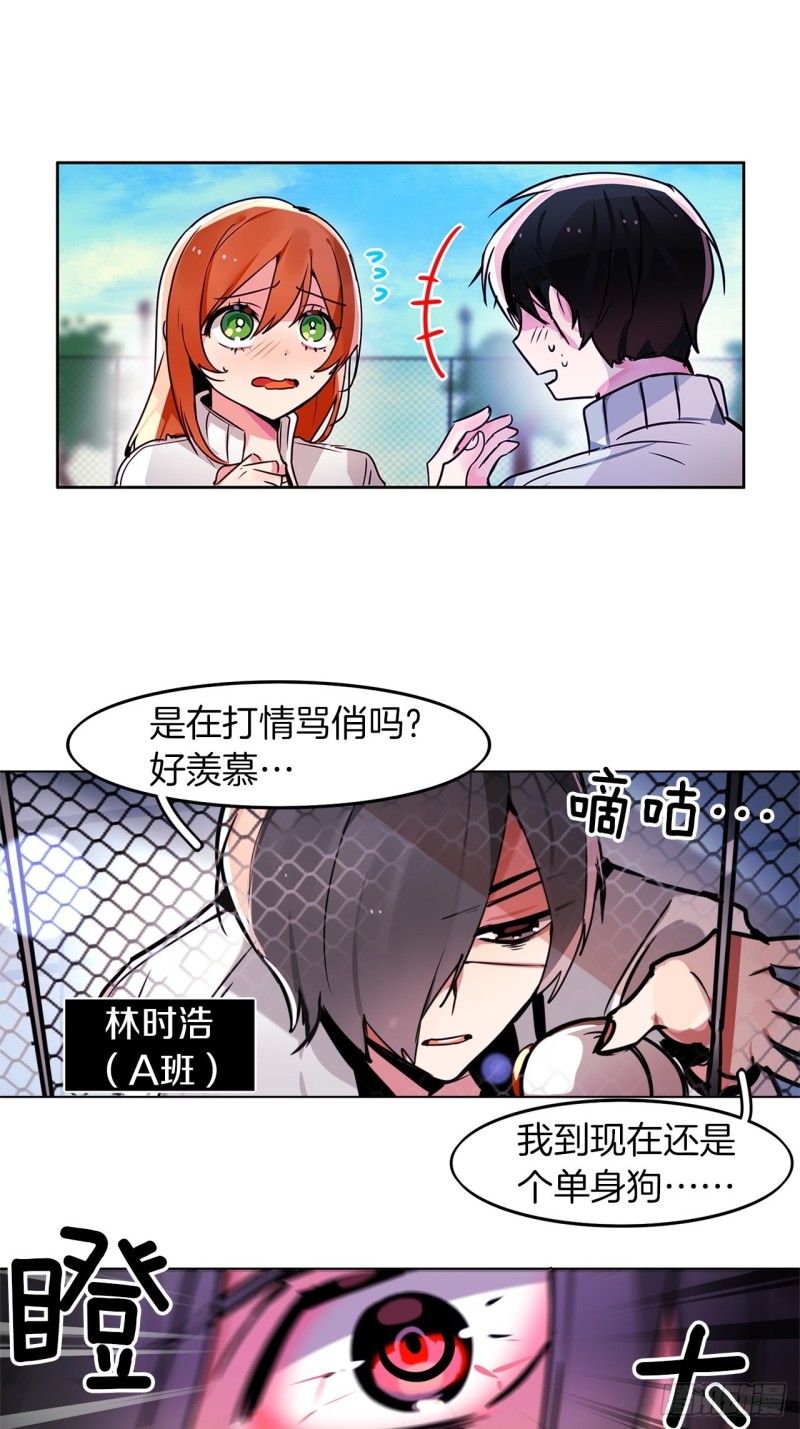 黯黑守护者粤语在线看漫画,第47话 准备比赛2图