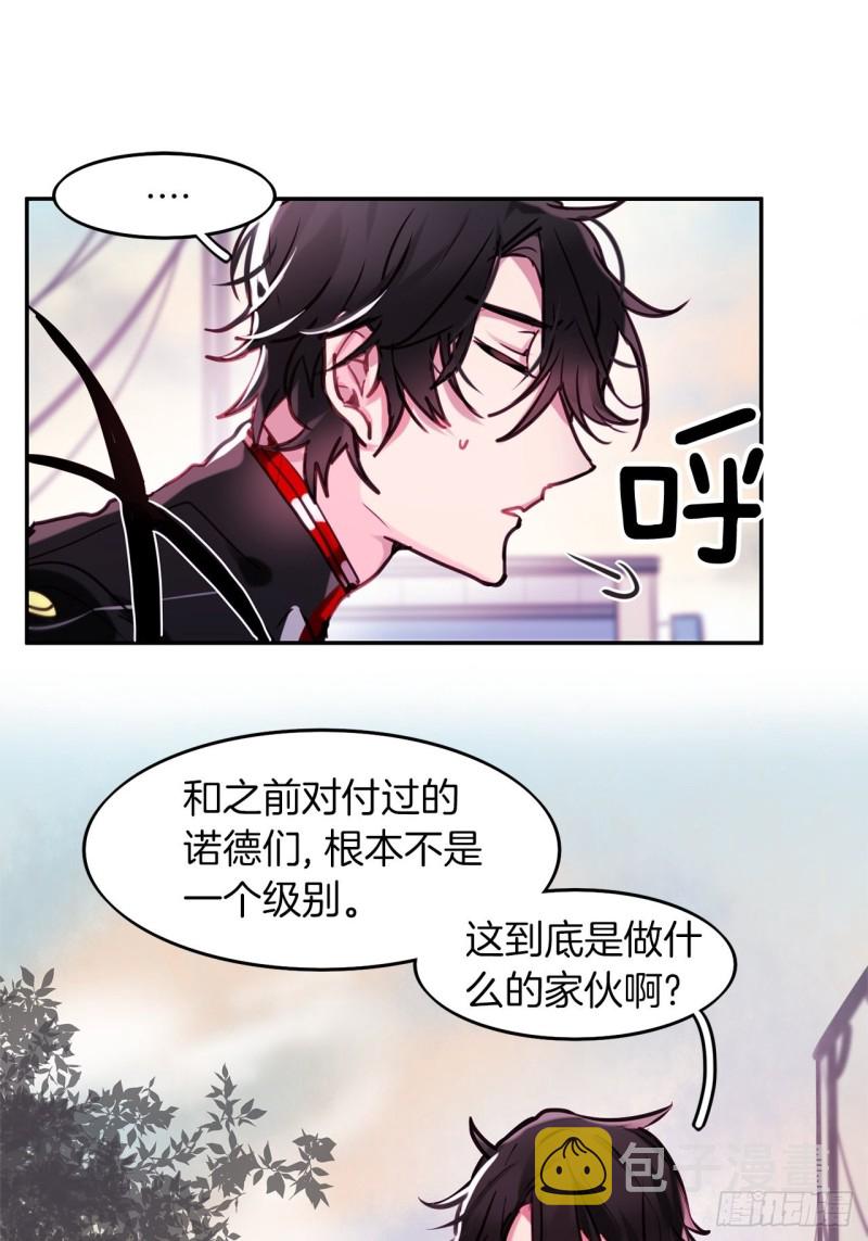 暗夜守护者电视剧漫画,第7话 摄人心魂1图