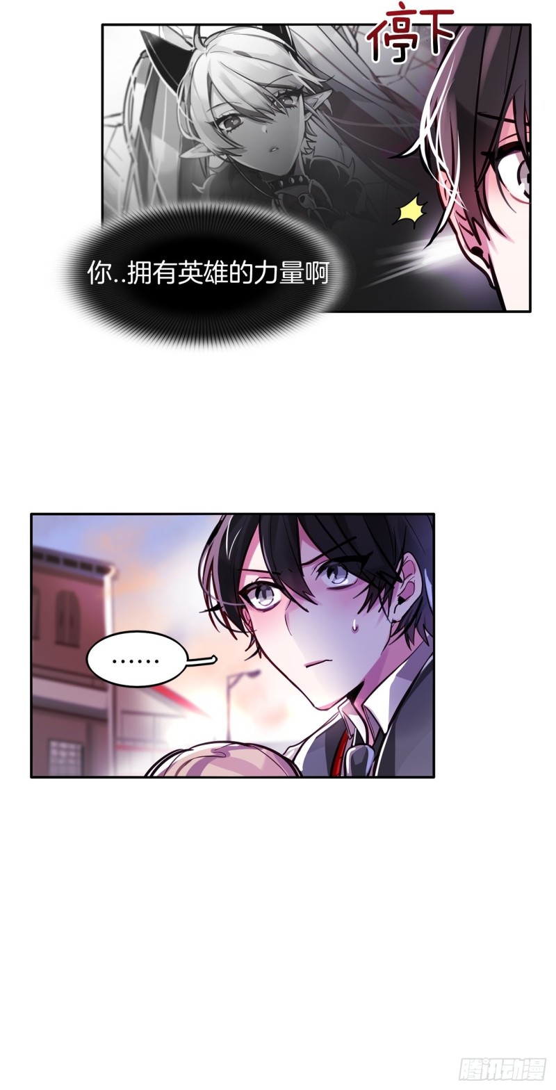 暗黑守护者的护肩在哪出漫画,第7话 摄人心魂2图