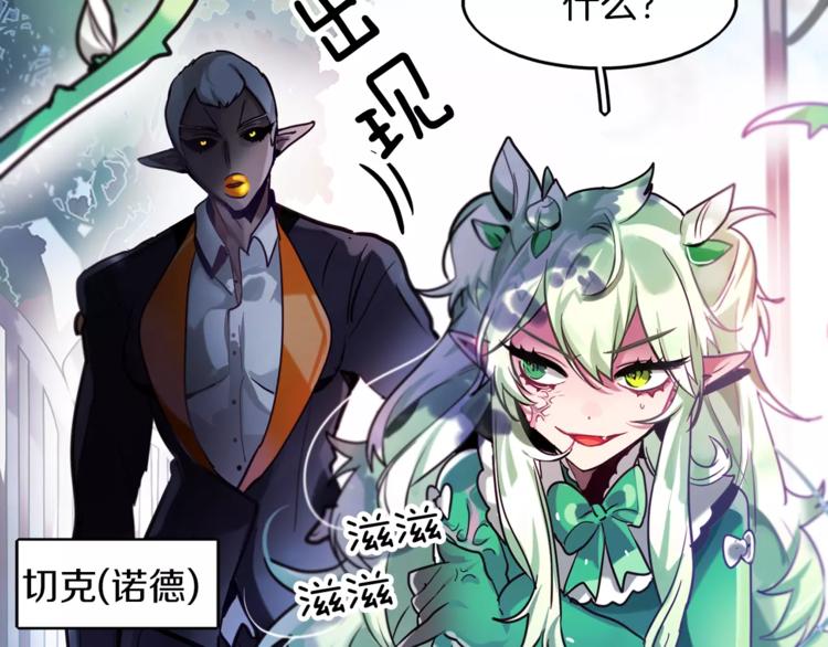 黯黑守护者粤语在线看漫画,第3话 对待淑女的方式2图