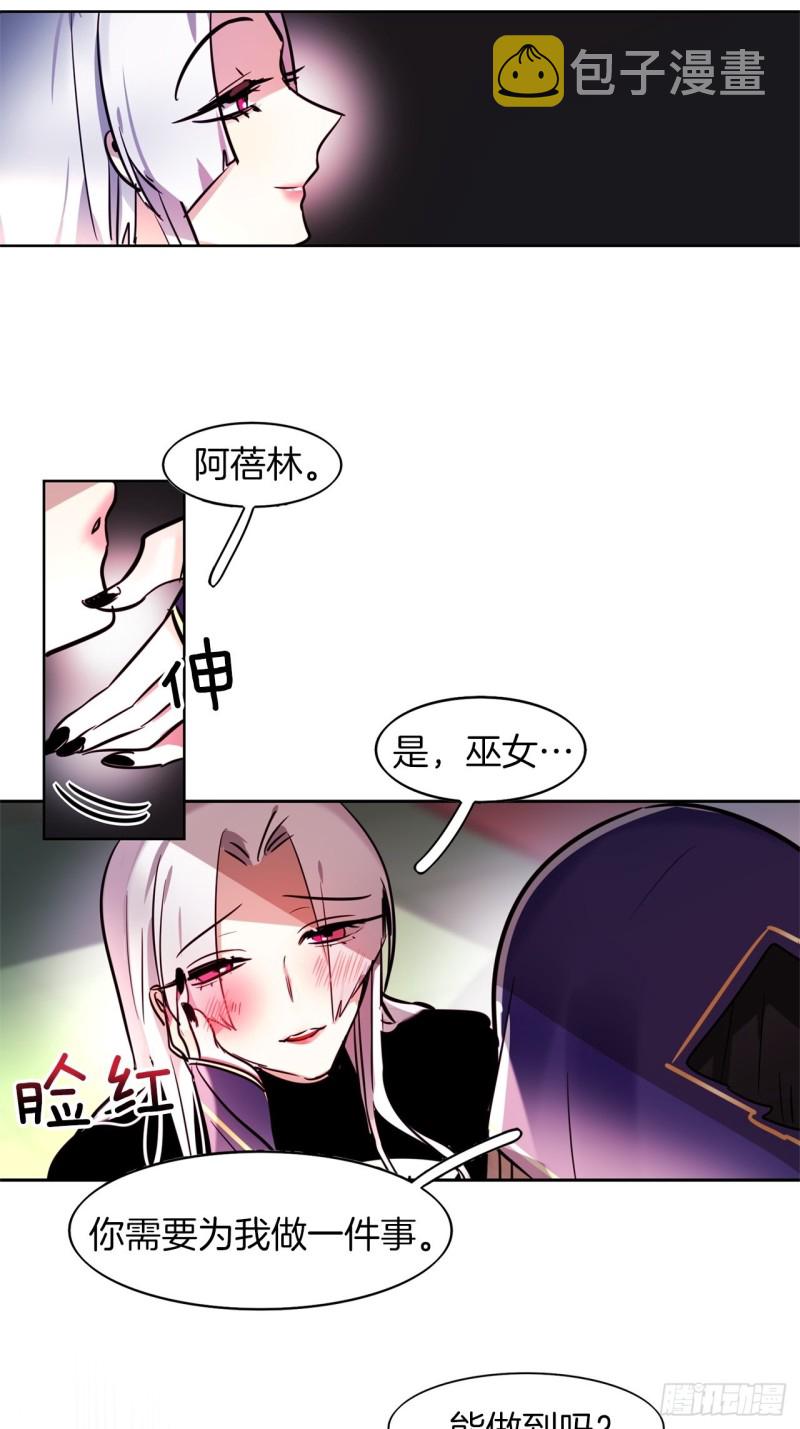 黯黑守护者粤语在线看漫画,第40话 巫女2图