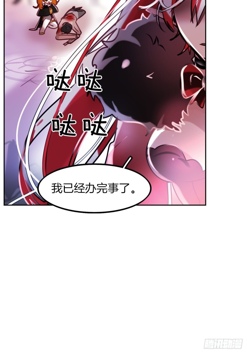 暗黑守护者最强阵容漫画,第19话 不可饶恕的罪2图