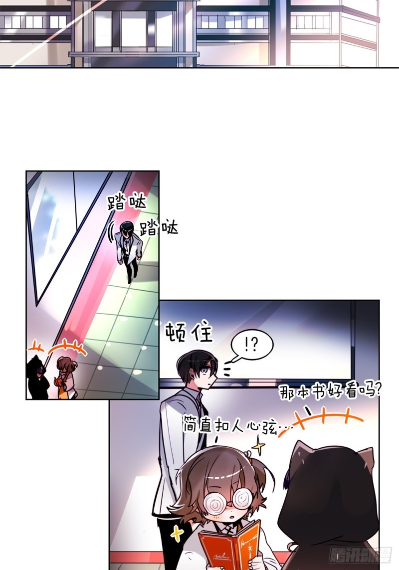 黯黑守护者粤语在线看漫画,第40话 巫女2图