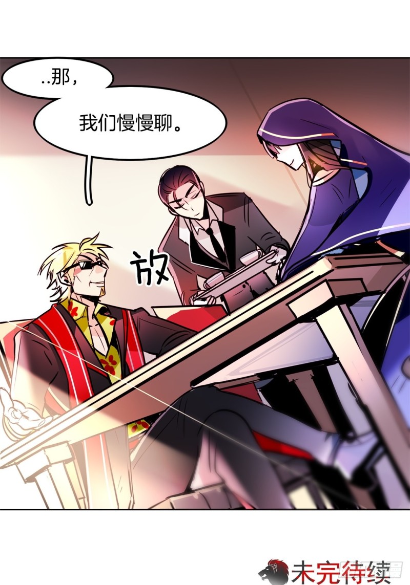 黯黑守护者粤语在线看漫画,第39话 深度话题1图