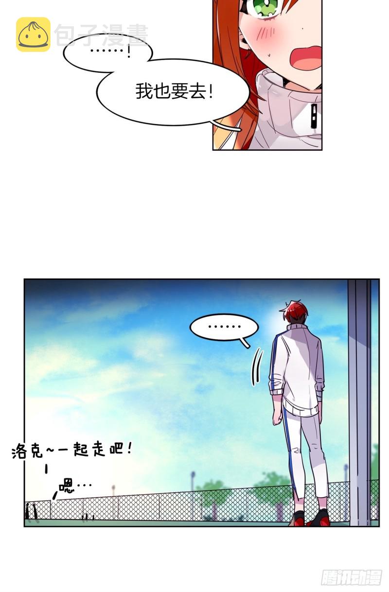 暗黑守护者最强阵容漫画,第30话 搭档1图