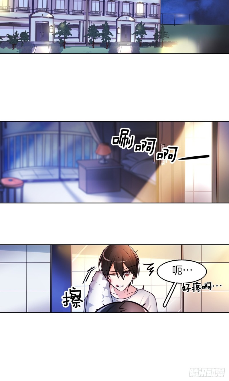 黯黑守护者粤语在线看漫画,第27话 脱胎换骨2图