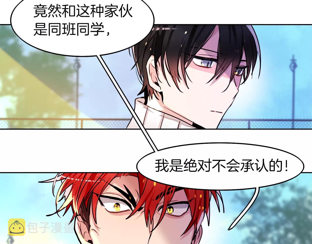 黯黑守护者粤语在线看漫画,第24话  武具召唤与魔力测试2图