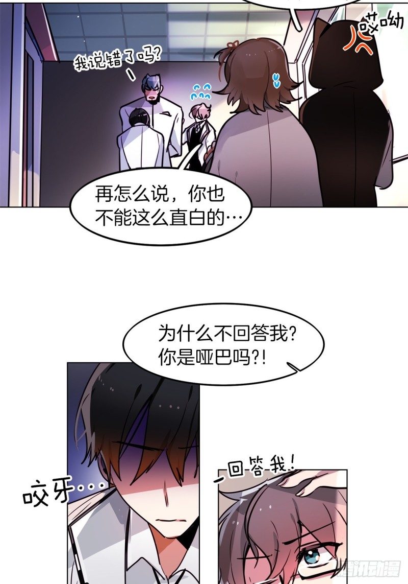 黯黑守护者粤语在线看漫画,第40话 巫女1图