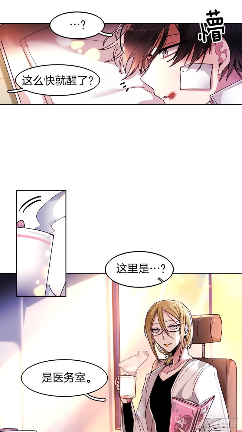 黯黑守护者粤语在线看漫画,第29话 哪一个更重要2图