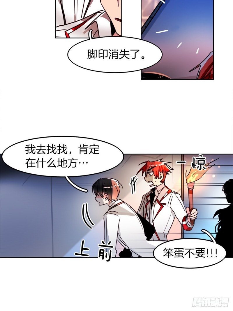 黯黑守护者粤语在线看漫画,第34话 偷袭2图