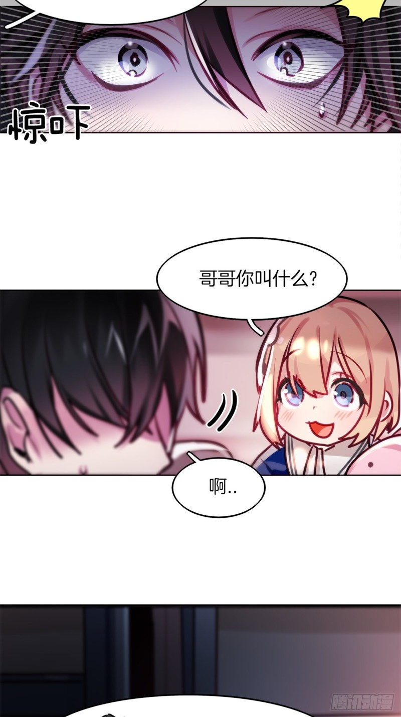 暗黑守护者的护肩在哪出漫画,第9话 贝儿1图