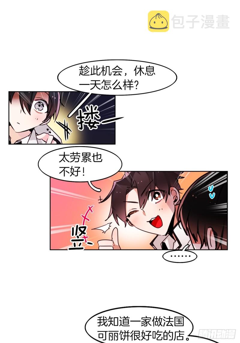 黯黑守护者粤语在线看漫画,第48话 买药2图