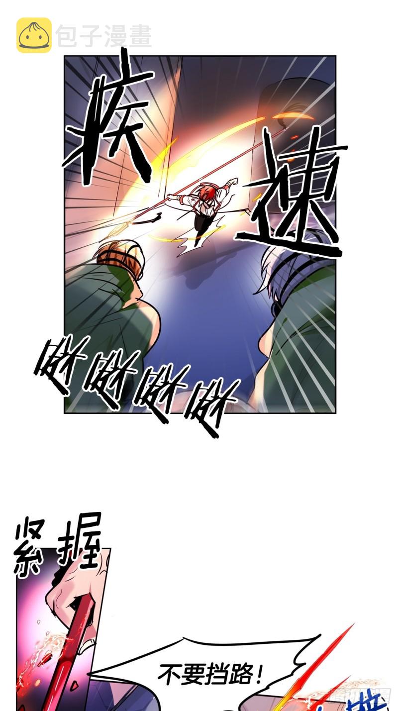 黯黑守护者粤语在线看漫画,第35话 方天画戟2图