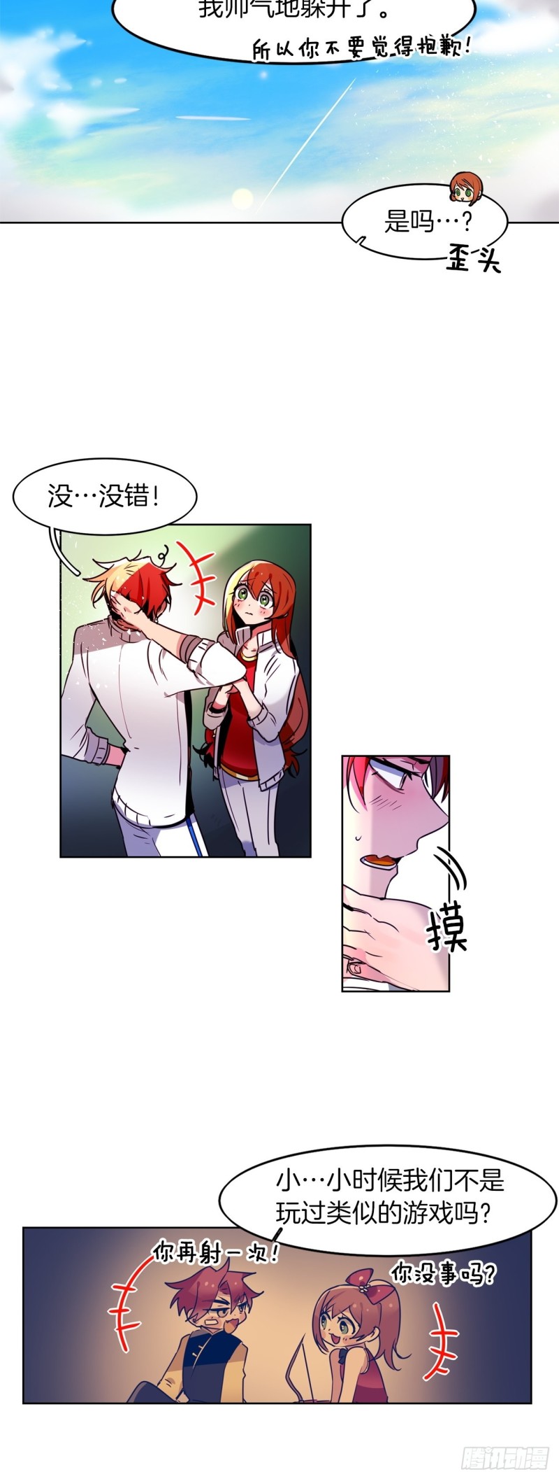 黯黑守护者粤语在线看漫画,第48话 买药1图