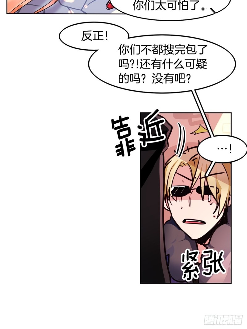 黯黑守护者粤语在线看漫画,第31话 黑色之剑2图