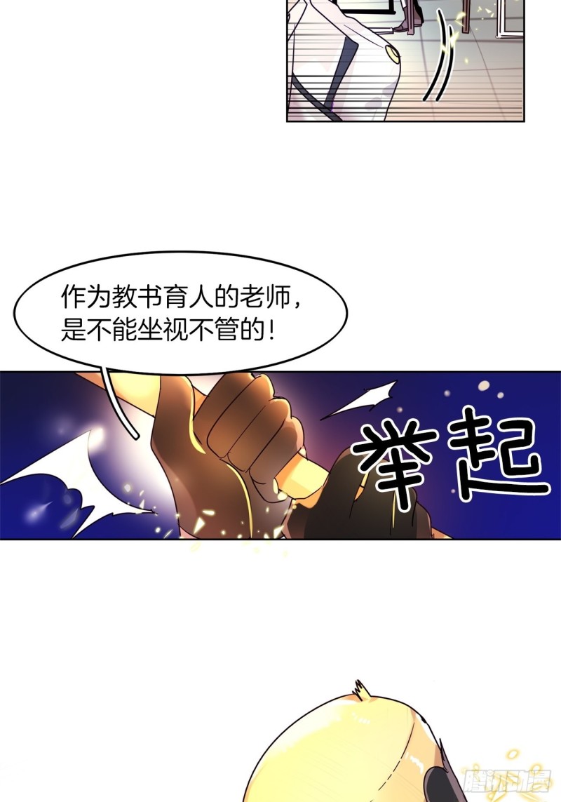 黯黑守护者粤语在线看漫画,第29话 哪一个更重要1图