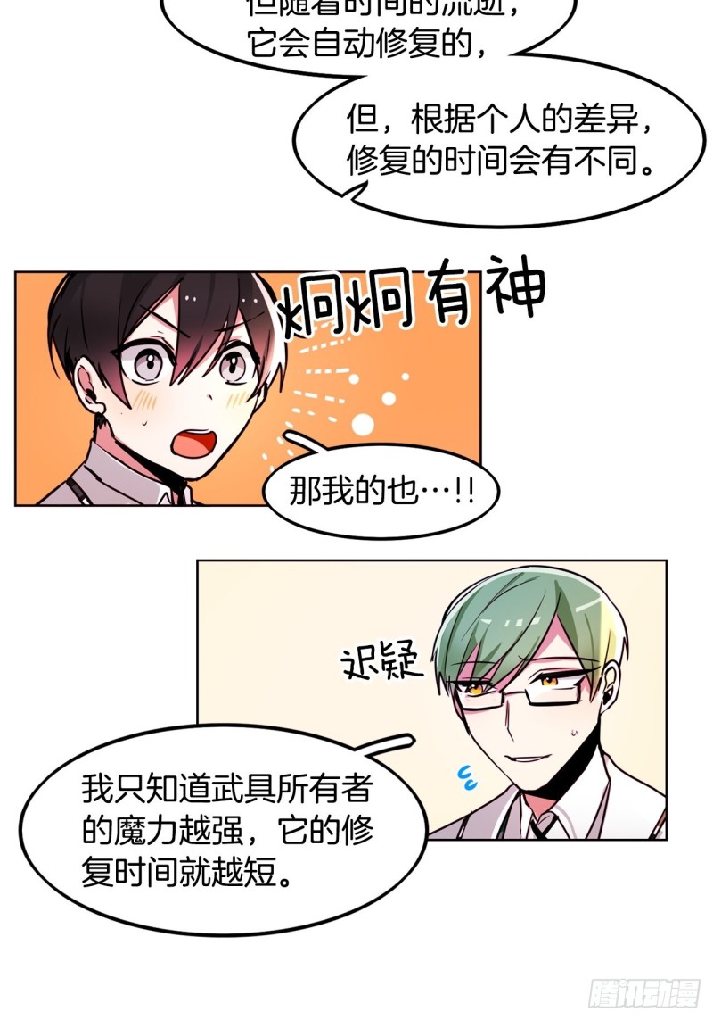 黯黑守护者粤语在线看漫画,第41话 英雄归来1图