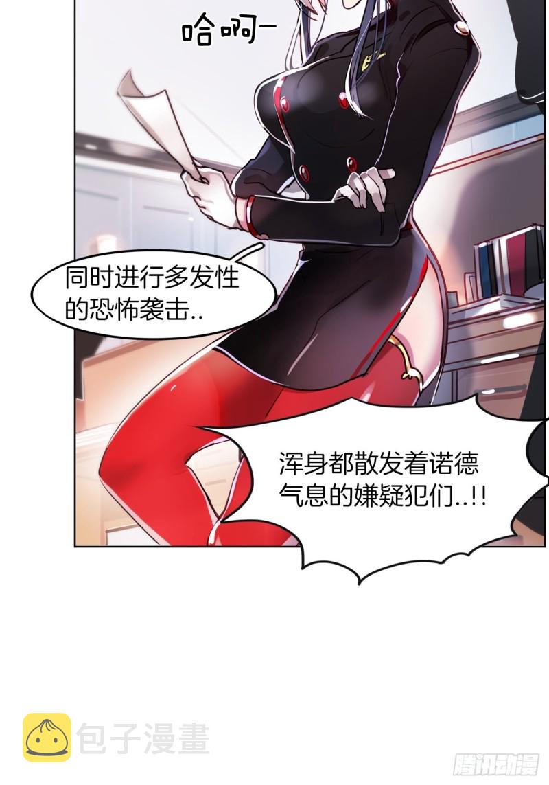 黯黑守护者粤语在线看漫画,第6话 奇怪的女人2图