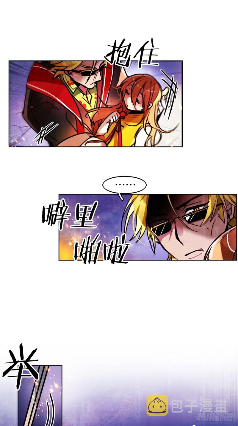 黯黑守护者粤语在线看漫画,第42话 不速之客1图