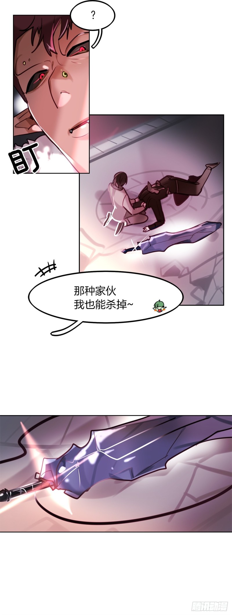 暗黑守护者漫画全集在线观看下拉式漫画,第16话 全部都杀掉2图