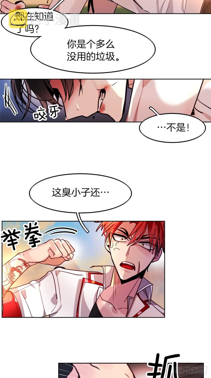 暗黑守护者的护肩在哪出漫画,第26话 我真是太没用了1图