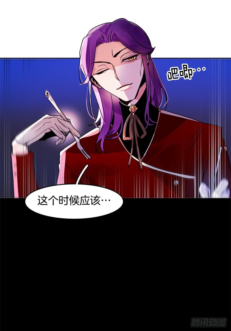暗黑守护者的护肩在哪出漫画,第53话 猎物1图