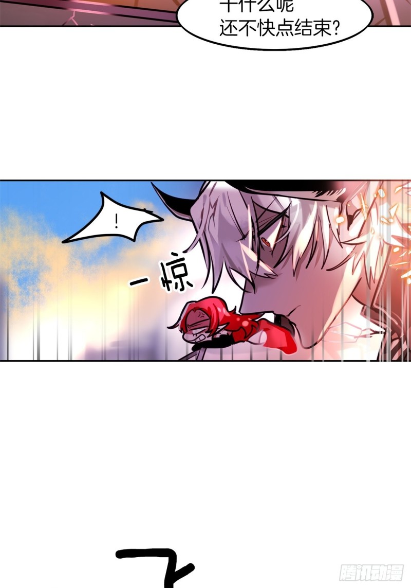 暗黑守护者的护肩在哪出漫画,第18话 攻击1图