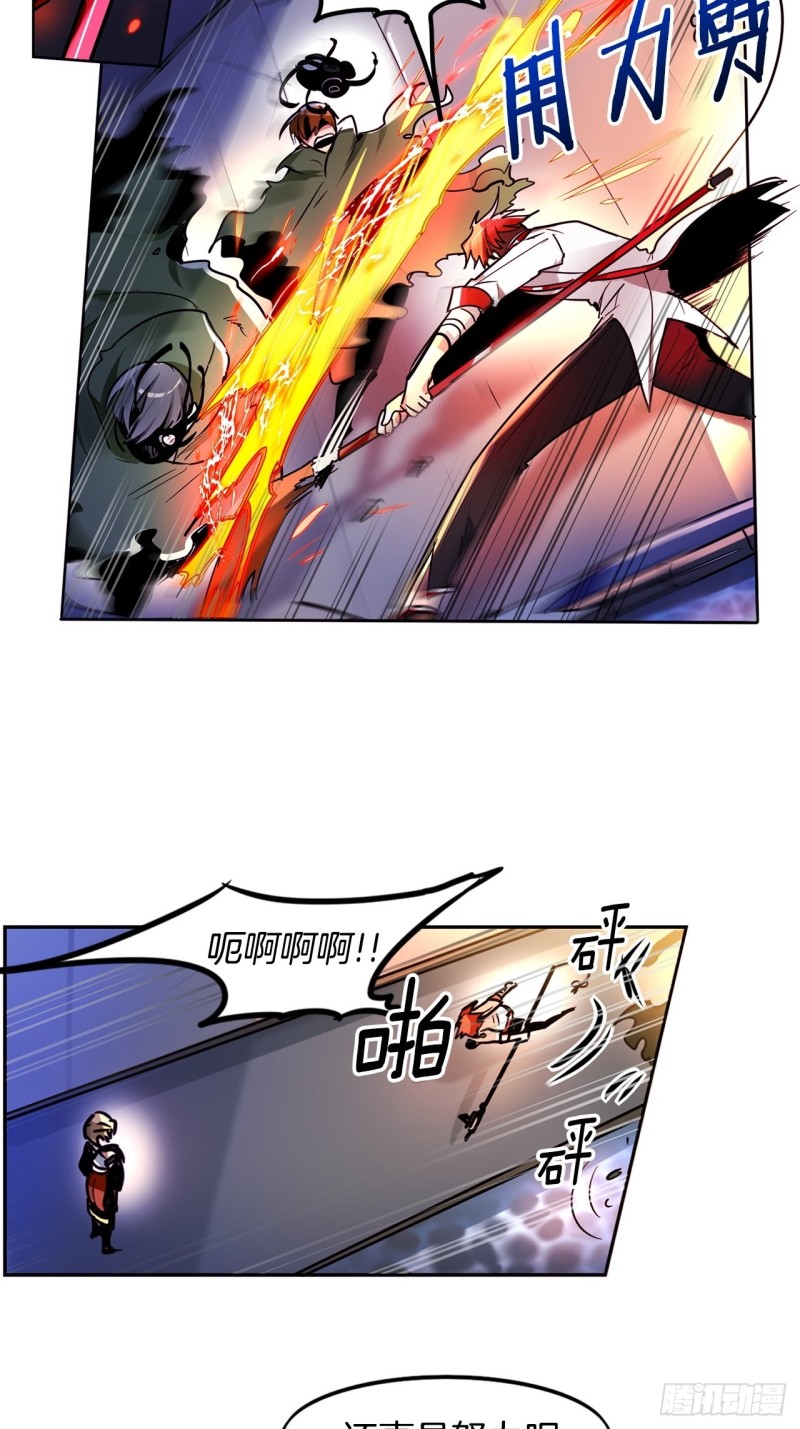 黯黑守护者粤语在线看漫画,第35话 方天画戟1图