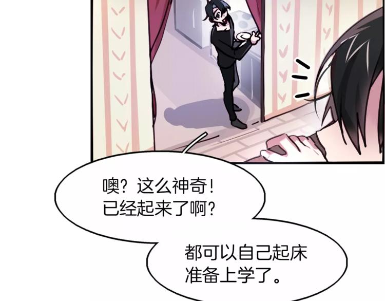 暗黑守护者的护肩在哪出漫画,第1话 哥哥的存在2图