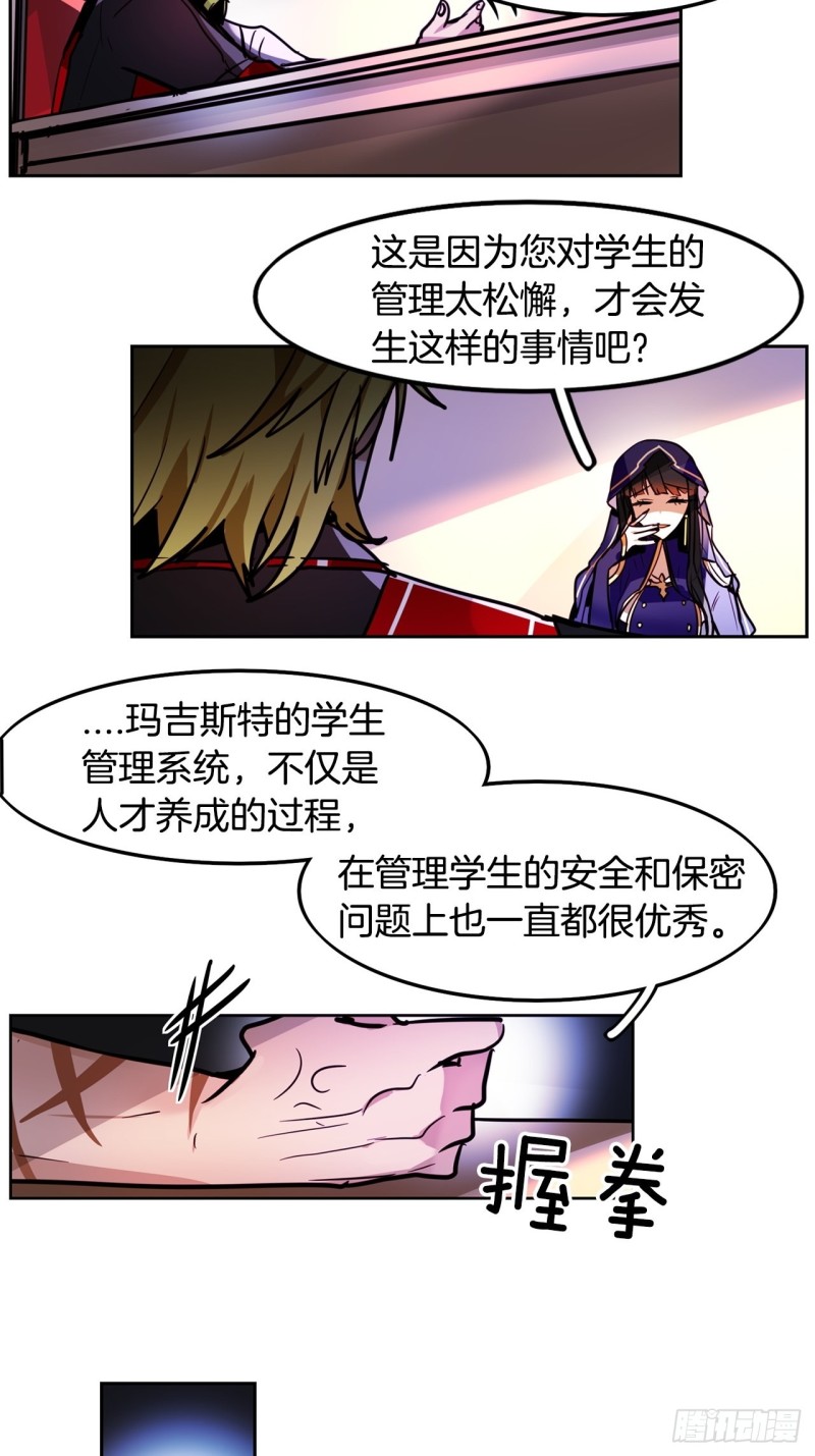 黯黑守护者粤语在线看漫画,第39话 深度话题2图