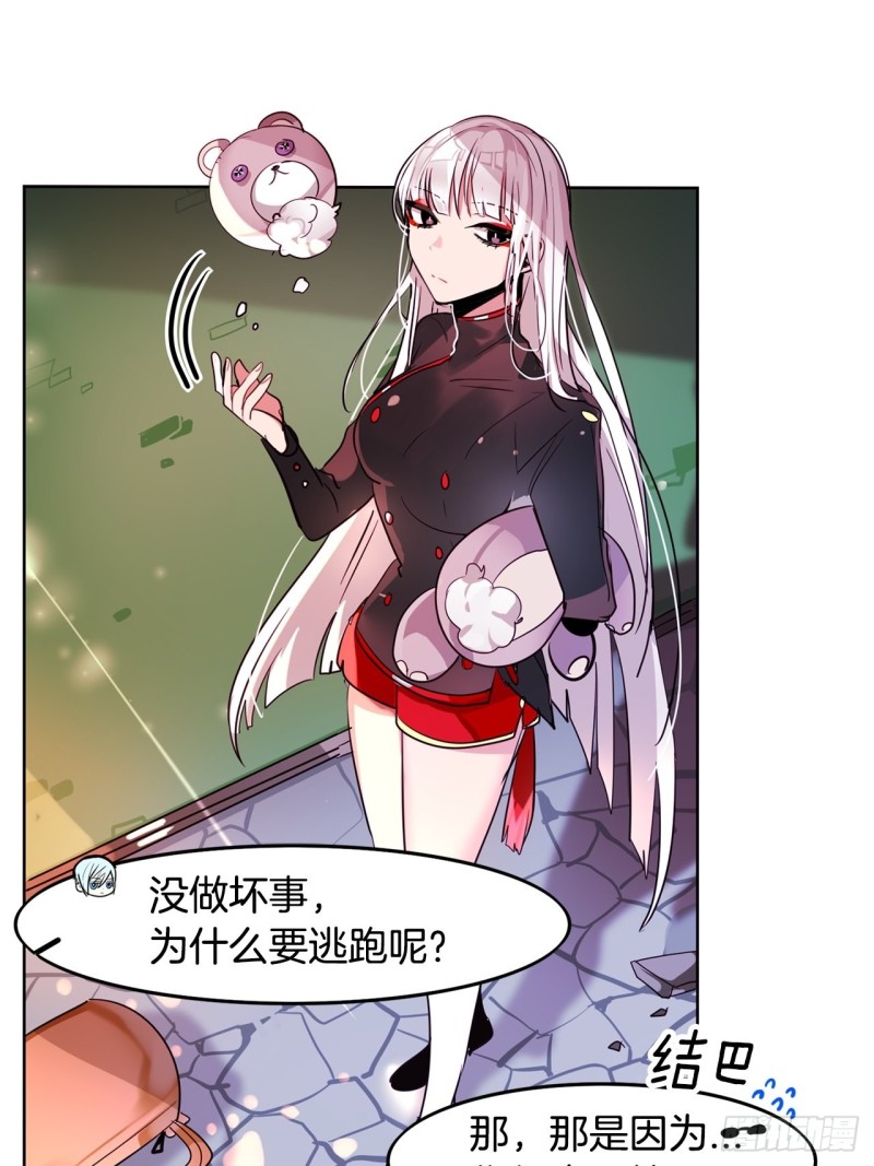 黯黑守护者粤语在线看漫画,第31话 黑色之剑1图