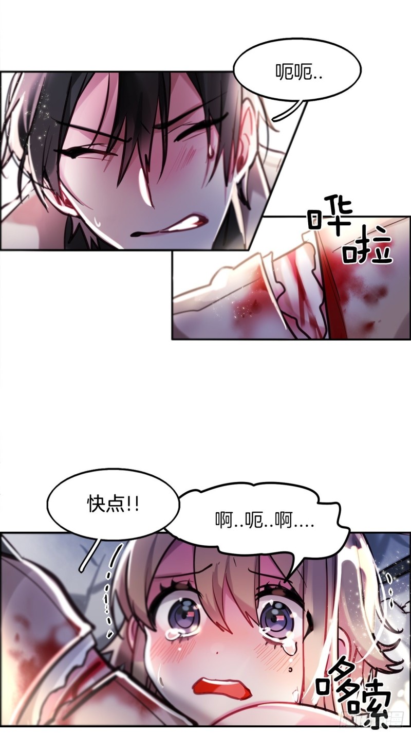 黯黑守护者粤语在线看漫画,第6话 奇怪的女人1图