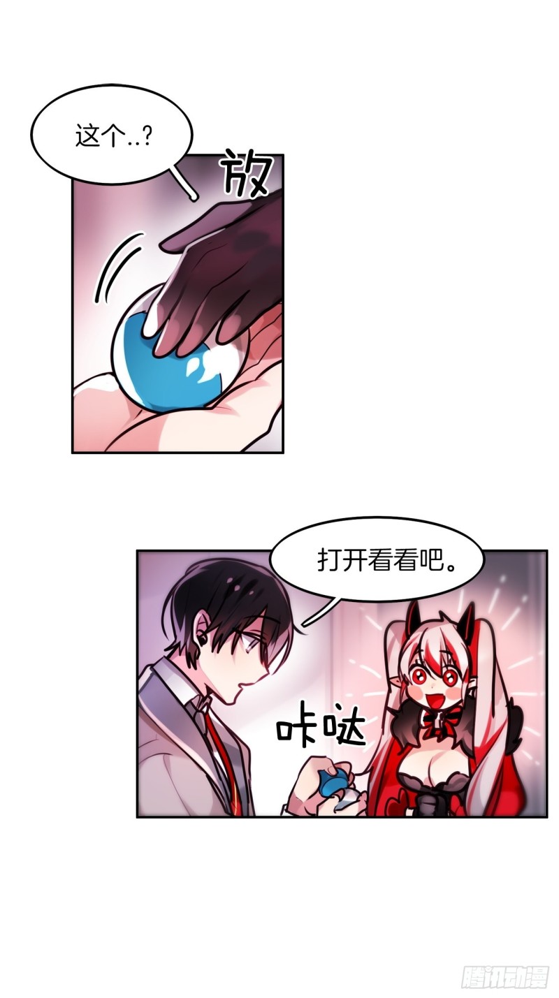 暗黑守护者的护肩在哪出漫画,第9话 贝儿2图