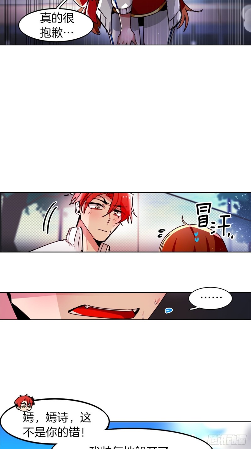 黯黑守护者粤语在线看漫画,第48话 买药2图