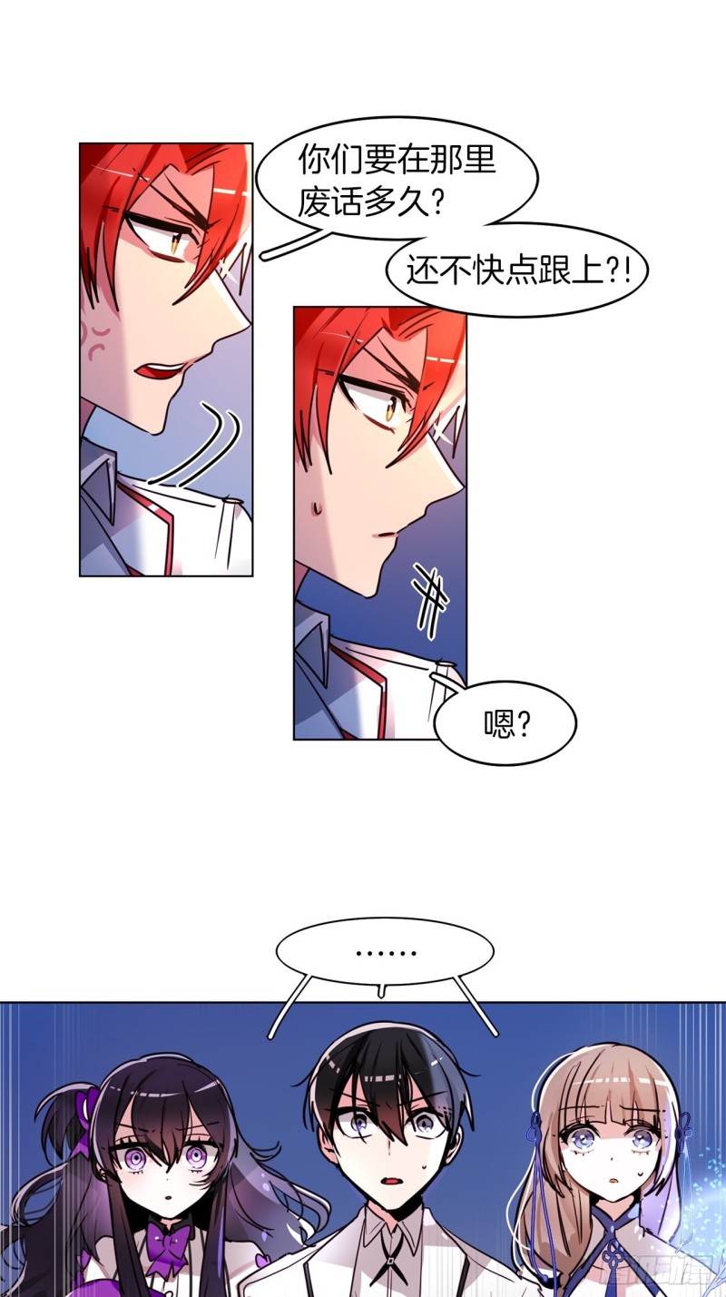 黯黑守护者粤语在线看漫画,第34话 偷袭1图