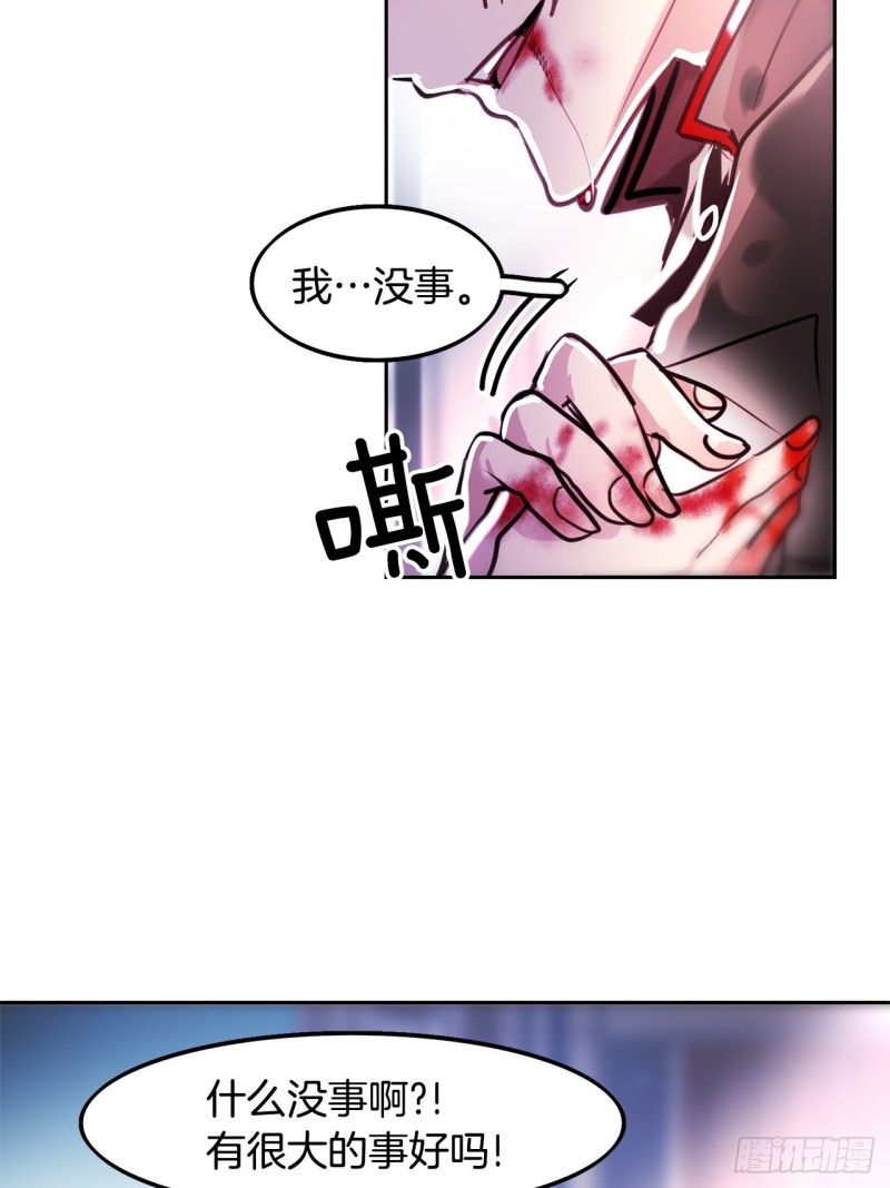 暗夜守护者电视剧漫画,第15话 你比我更强大1图