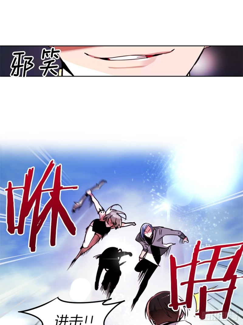 暗黑守护者的护肩在哪出漫画,第51话 战斗2图
