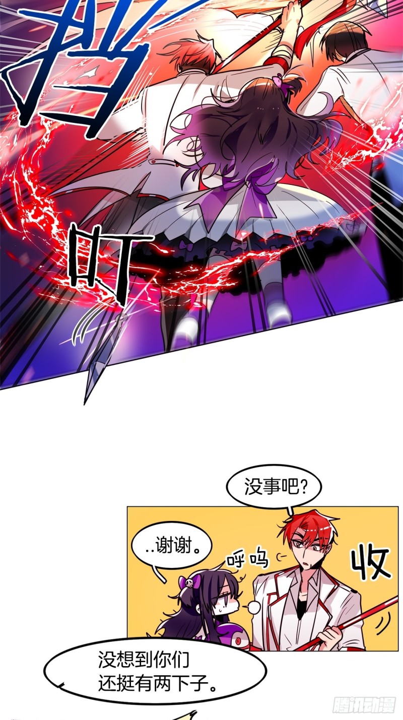 黯黑守护者粤语在线看漫画,第35话 方天画戟1图