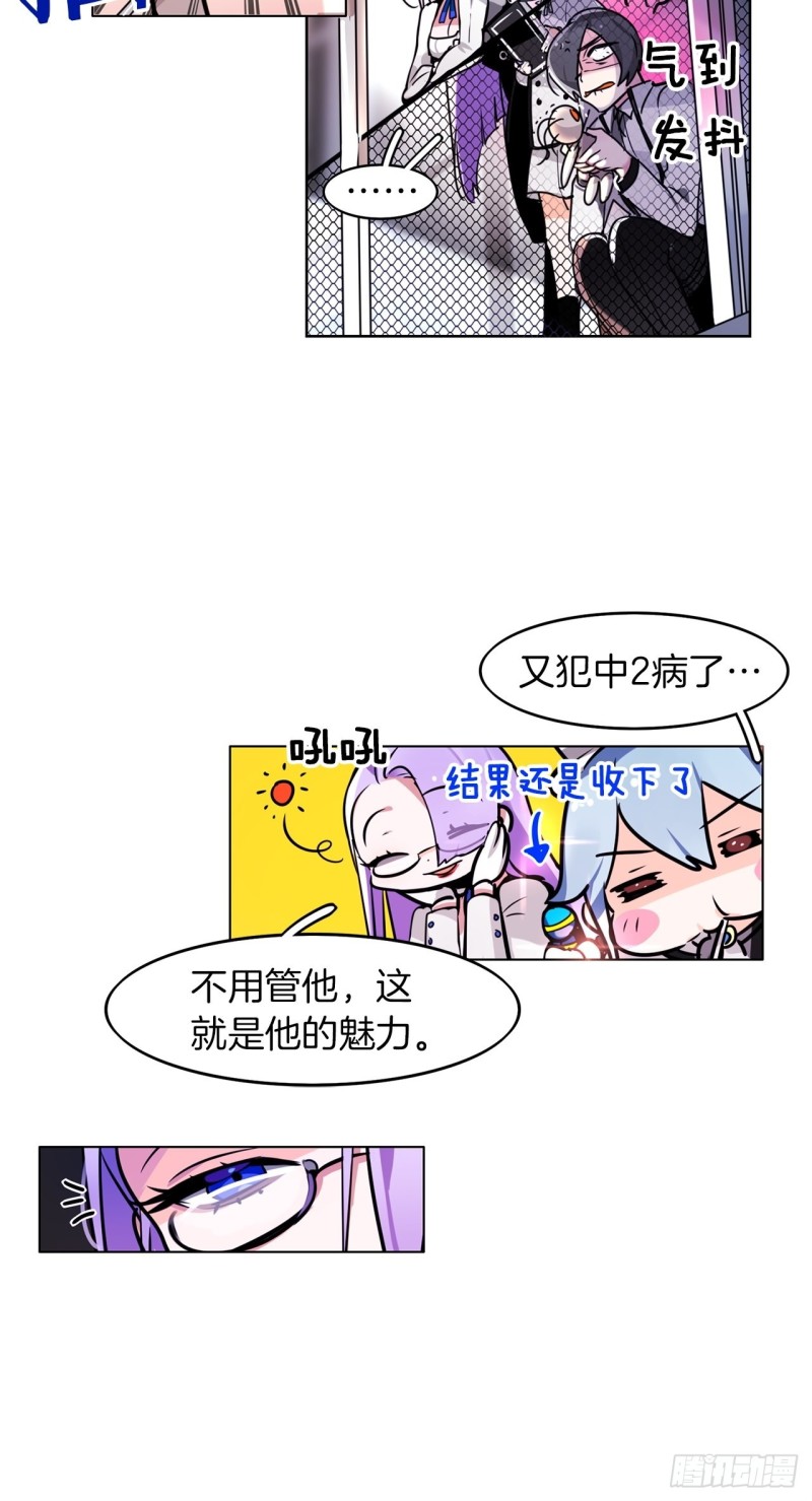 黯黑守护者粤语在线看漫画,第47话 准备比赛2图