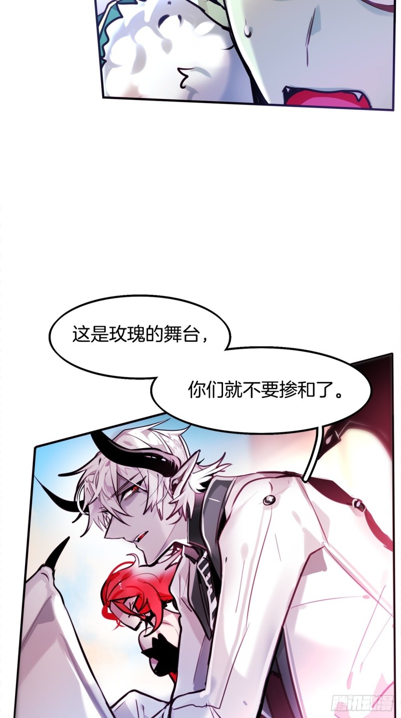 暗夜守护者电视剧漫画,第15话 你比我更强大2图