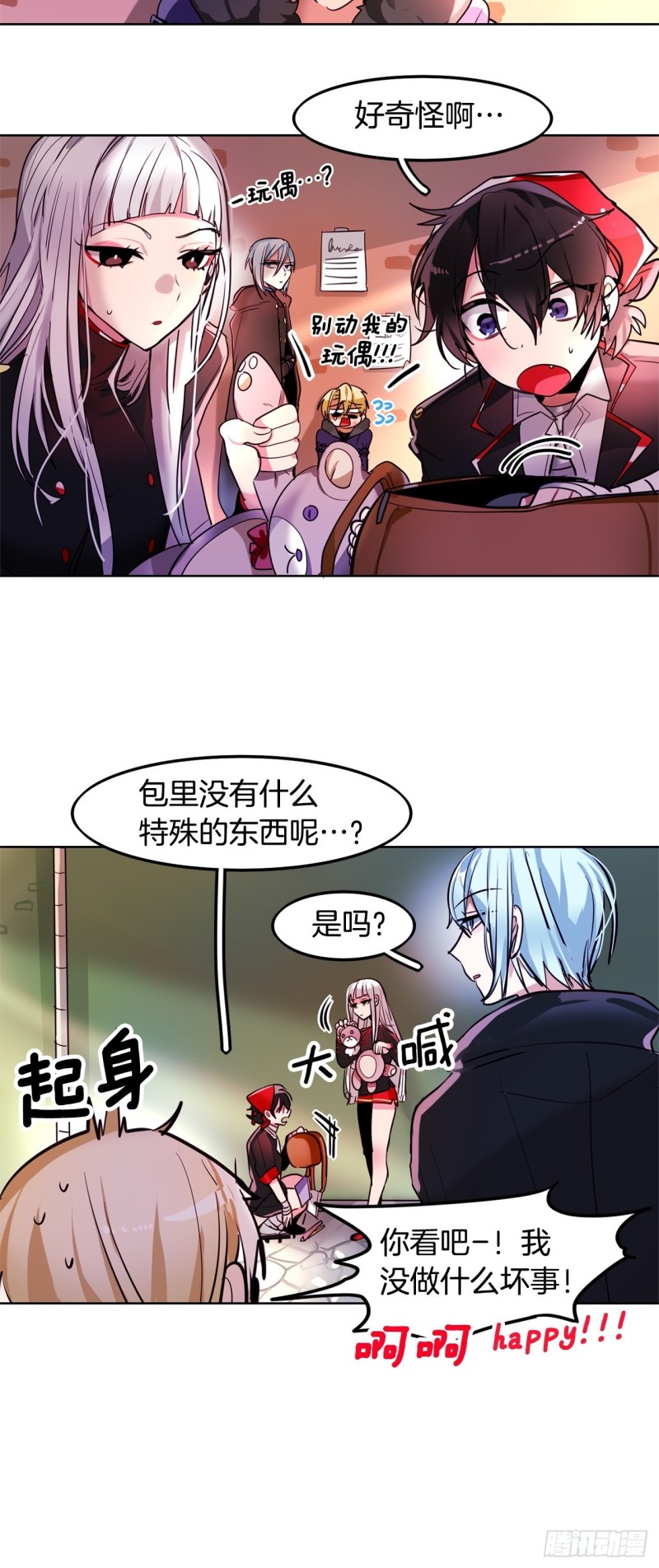 黯黑守护者粤语在线看漫画,第31话 黑色之剑2图