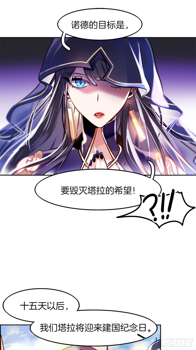 黯黑守护者粤语在线看漫画,第11话 魔女觉醒！1图