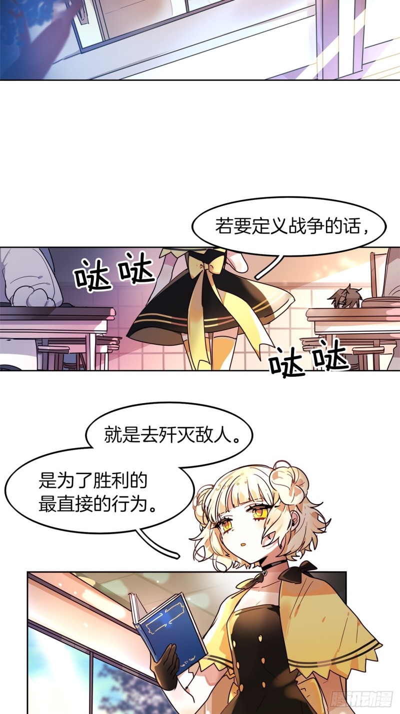 暗夜守护者电视剧漫画,第29话 哪一个更重要2图