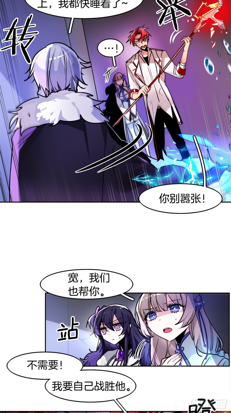 黯黑守护者粤语在线看漫画,第37话 菜鸟1图