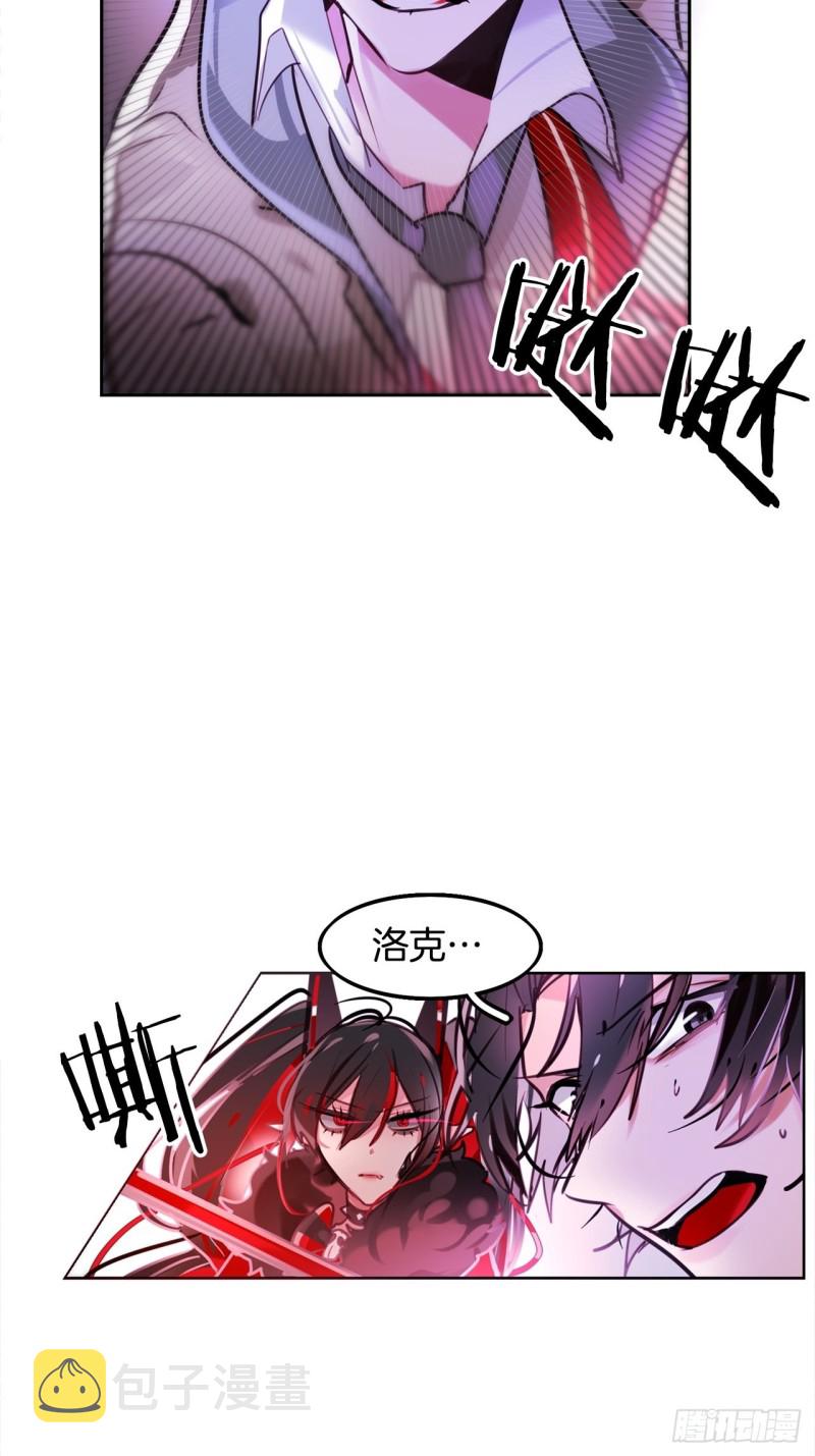 暗黑守护者的护肩在哪出漫画,第14话 一决胜负1图